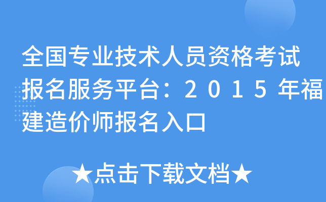 ȫI(y)g(sh)ˆTYԇ(w)ƽ_2015긣r