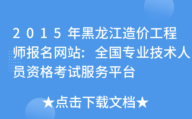 2015r̎W(wng)վ:ȫI(y)g(sh)ˆTYԇ(w)ƽ_