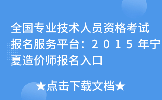 ȫ(gu)(zhun)I(y)g(sh)ˆTYԇ(bo)(w)ƽ_(ti)2015ꌎr(ji)(bo)