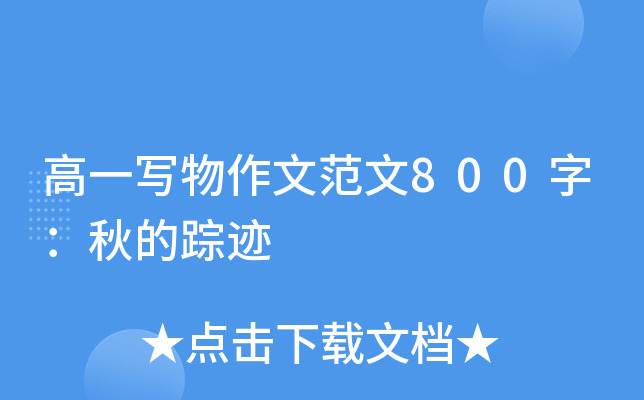 һ(xi)ķ800֣ۙE