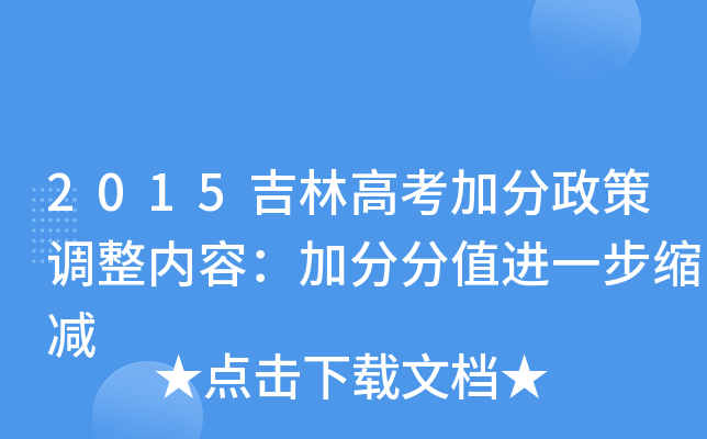 2015ָ߿ӷ{(dio)(ni)ݣӷֵַM(jn)һsp
