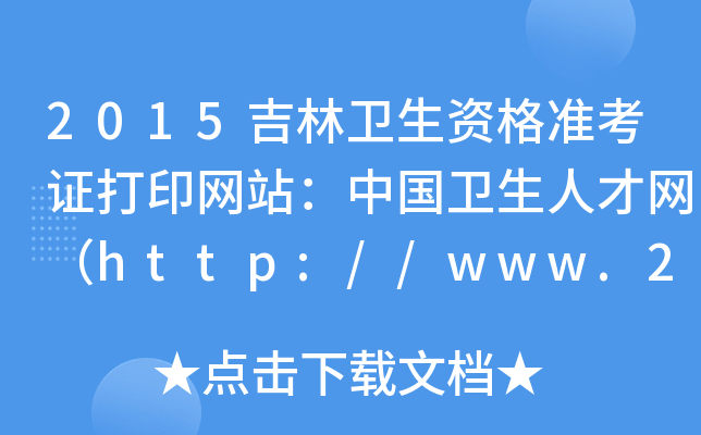 2015l(wi)Y(zhn)CӡW(wng)վЇ(gu)l(wi)˲žW(wng)http://www.21wecan.com