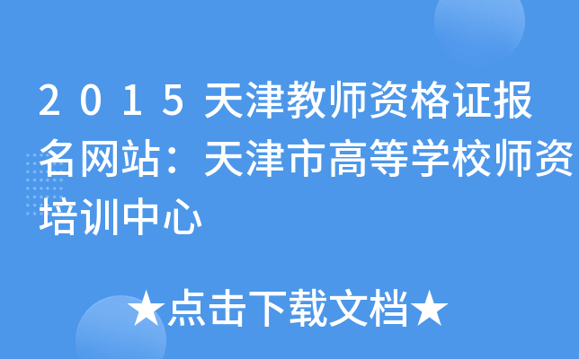 2015̎YCWվиߵȌWУYӖ