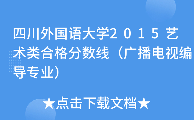 ĴZW(xu)2015ˇg(sh)ϸ֔(sh)Vҕ(do)I(y)