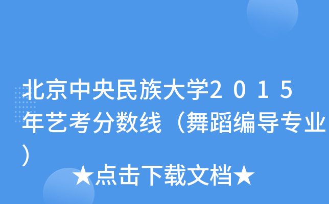 W(xu)2015ˇ?jn)?sh)赸(do)I(y)