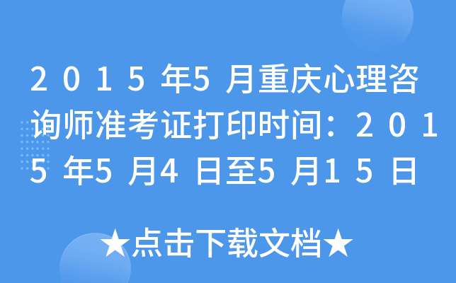 20155ؑcԃ(zhn)Cӡr(sh)g201554515