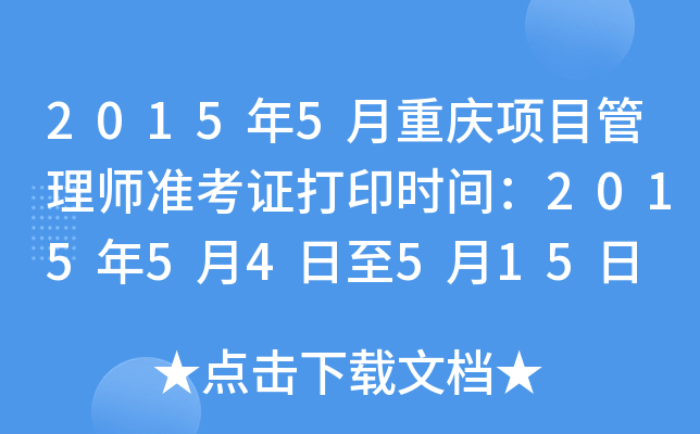 20155ؑcĿ펟(zhn)Cӡrg201554515