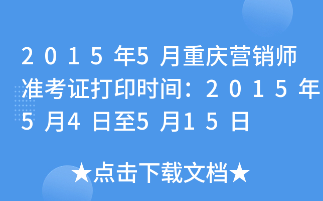 20155ؑcIN(zhn)Cӡrg201554515