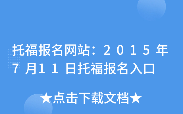 иW(wng)վ2015711и