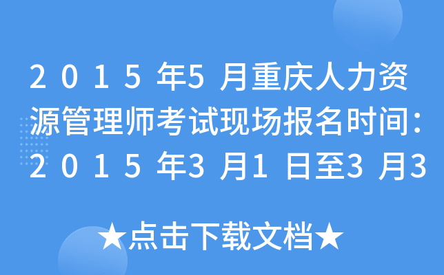20155ؑcYԴ펟ԇF(xin)(chng)(bo)r(sh)g201531331