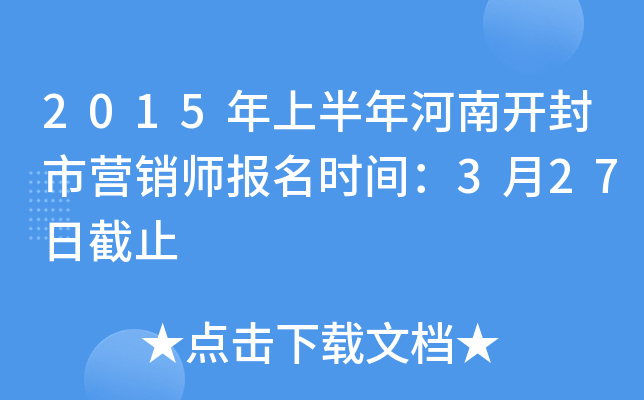 2015ϰ_РINrg327սֹ