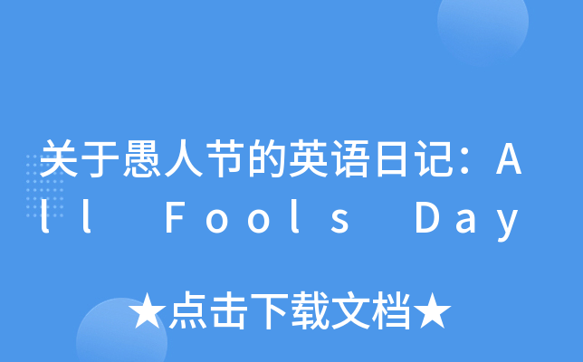 P(gun)˹(ji)ӢZ(y)ӛAll Fools Day
