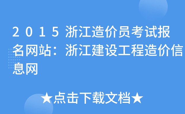 2015㽭rTԇW(wng)վ㽭OrϢW(wng)
