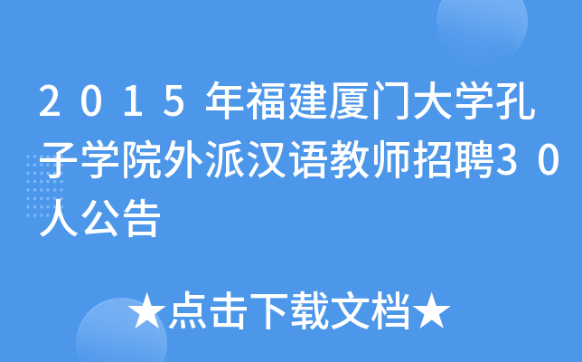 2015긣BT(mn)W(xu)ӌW(xu)ԺɝhZ(y)̎Ƹ30˹