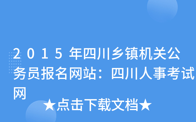 2015Ĵl(xing)(zhn)C(j)P(gun)(w)T(bo)W(wng)վĴ¿ԇW(wng)