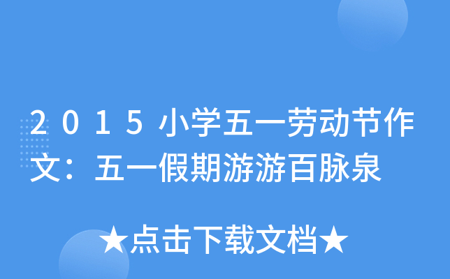 2015СW(xu)һڄӹ(ji)ģһΰ}Ȫ