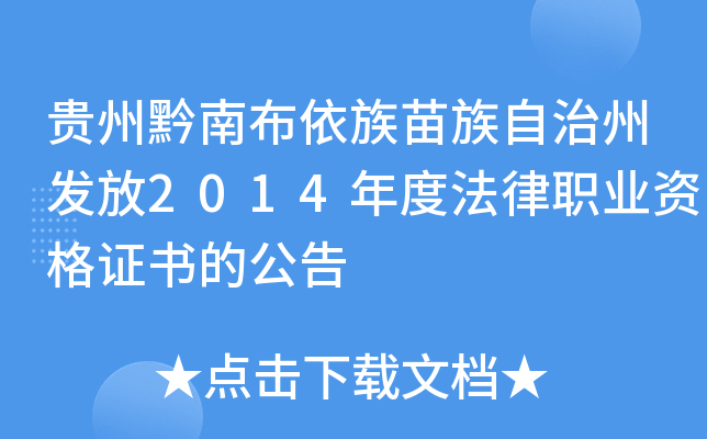 Fǭϲݰl(f)2014ȷI(y)YC(sh)Ĺ