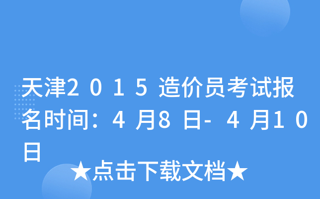 2015r(ji)Tԇ(bo)r(sh)g48-410