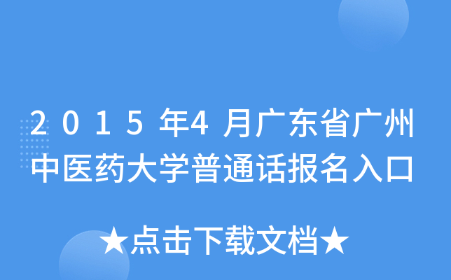 20154V|ʡVt(y)ˎW(xu)ͨԒ