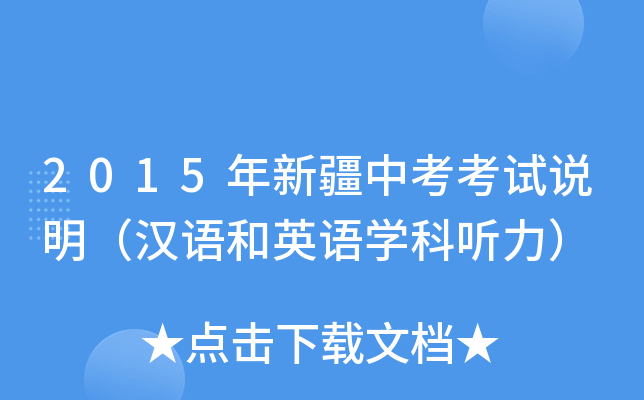 2015½пԇfhZӢZW 