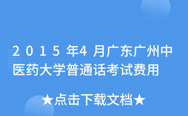 20154V|Vt(y)ˎW(xu)ͨԒԇM(fi)