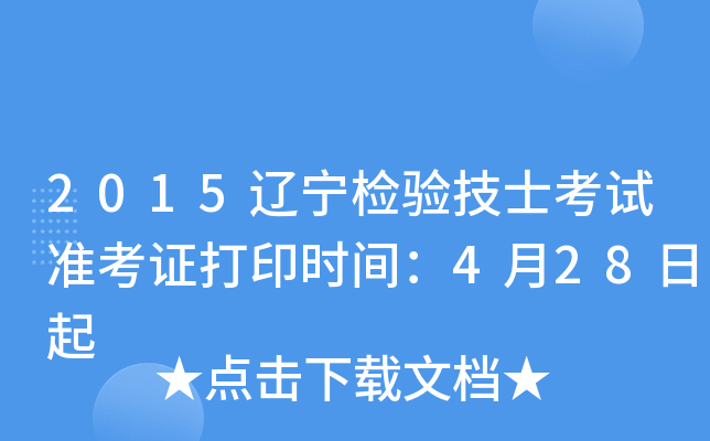 2015|z(yn)ʿԇ(zhn)Cӡr(sh)g428