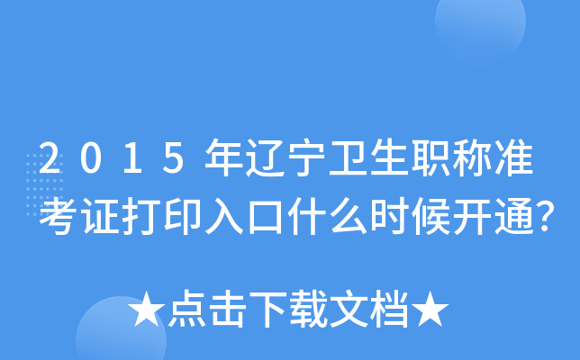 2015|l(wi)Q(zhn)Cӡʲôr_ͨ