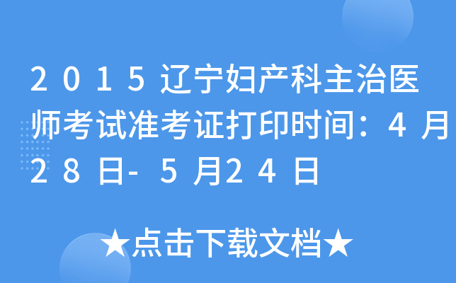 2015|Da(chn)t(y)ԇʿCӡrg428-524