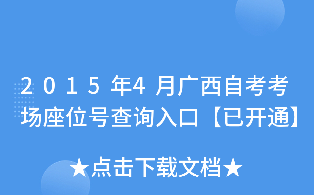 20154VԿ(chng)λ̖(ho)ԃ?ni)ڡ_ͨ