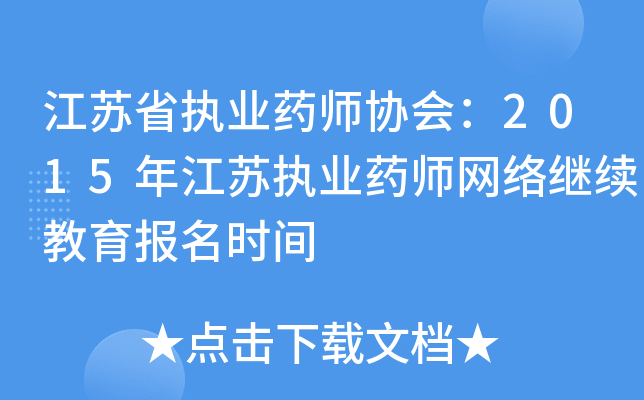 Kʡ(zh)I(y)ˎf(xi)2015꽭K(zh)I(y)ˎW(wng)j^m(x)rg