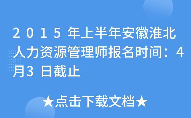 2015ϰ갲ջYԴ펟rg43սֹ