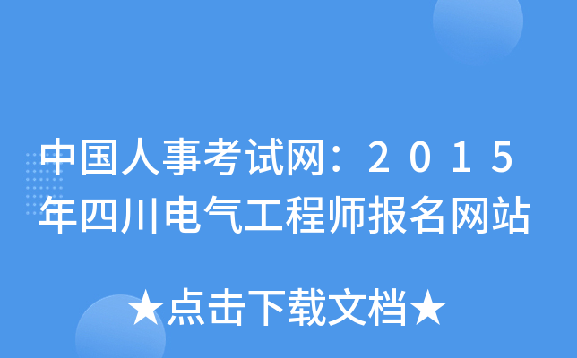 Ї¿ԇW(wng)2015Ĵ늚⹤̎W(wng)վ