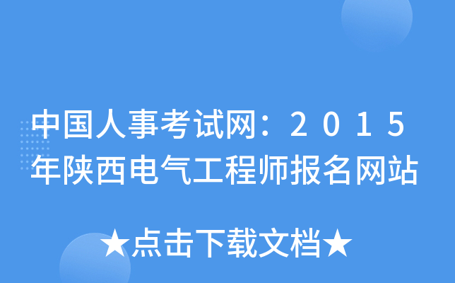 Ї(gu)¿ԇW(wng)2015늚⹤̎(bo)W(wng)վ