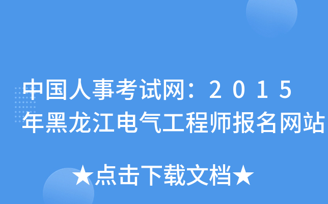 Ї¿ԇW(wng)2015늚⹤̎(bo)W(wng)վ