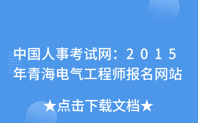 Ї¿ԇW(wng)2015ຣ늚⹤̎W(wng)վ