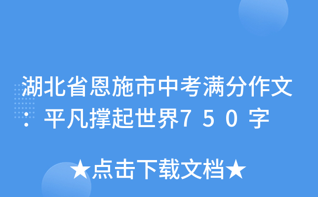 ʡʩпMģƽ750