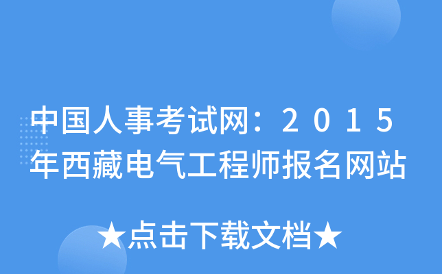 Ї¿ԇW2015늚⹤̎Wվ