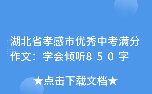 ʡТЃ(yu)пMģW(xu)(hu)A 850
