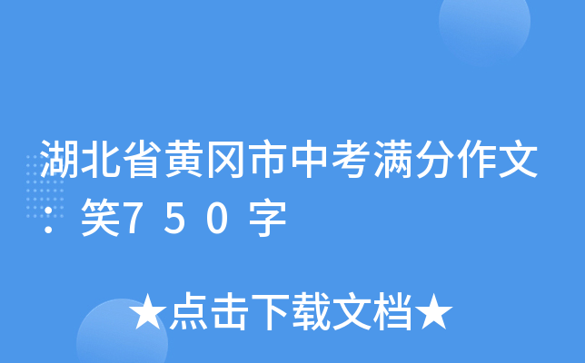ʡSпMģЦ750