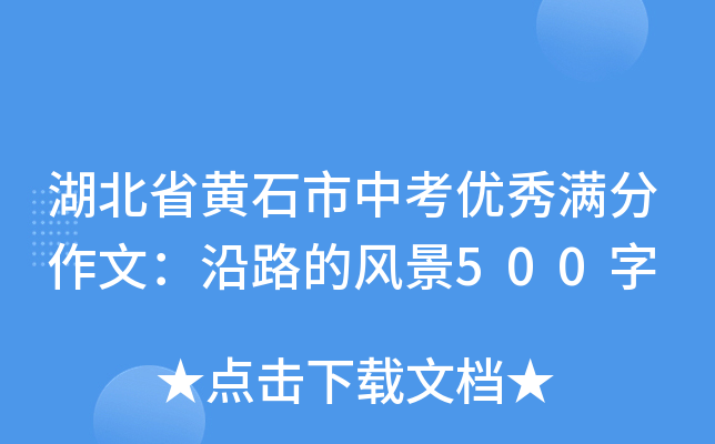 ʡSʯп(yu)Mģ·L(fng)500