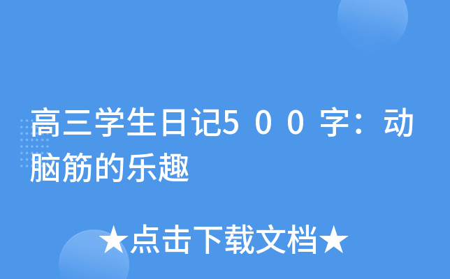 W(xu)ӛ500֣(dng)XĘȤ