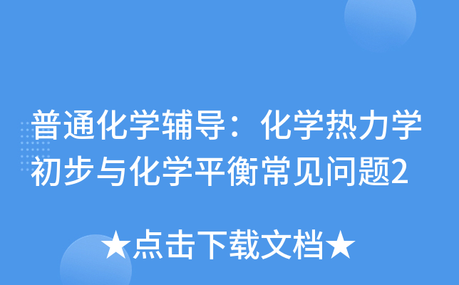 ͨW(xu)o(do)W(xu)W(xu)cW(xu)ƽⳣҊ}2