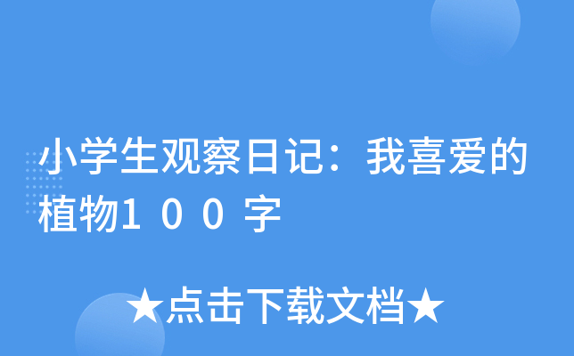 СW^ӛϲ۵ֲ100