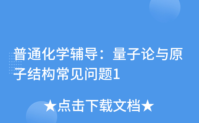 ͨW(xu)o(do)ՓcԭӽY(ji)(gu)Ҋ(jin)(wn)}1