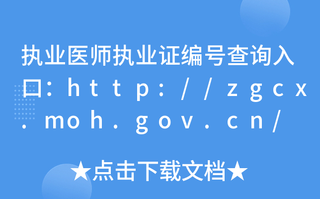 (zh)I(y)t(y)(zh)I(y)C̖ԃڣhttp://zgcx.moh.gov.cn/