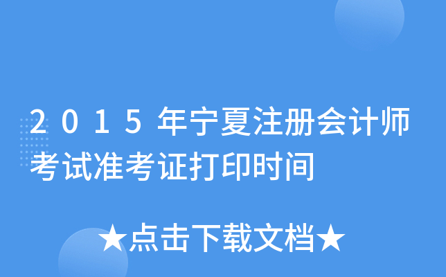 2015ꌎע(c)(hu)Ӌ(j)ԇ(zhn)Cӡr(sh)g