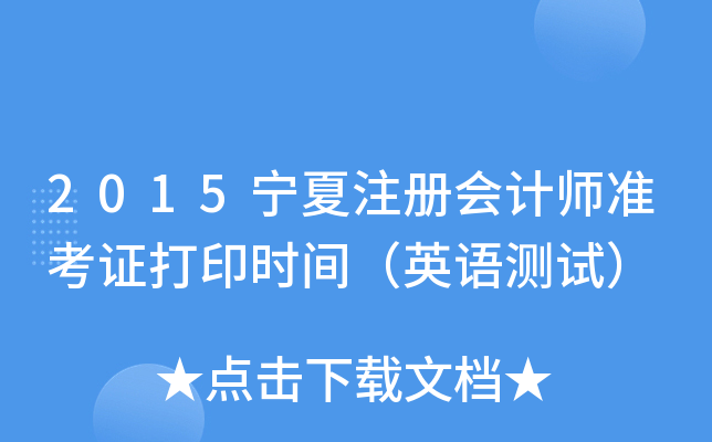 2015עԕӋ(zhn)CӡrgӢZyԇ