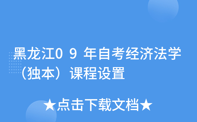 09Կ(jng)(j)W(xu)(d)nO(sh)