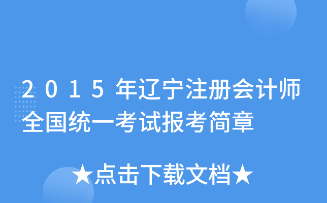 2015|ע(c)(hu)Ӌ(j)ȫ(gu)y(tng)һԇ(bo)(jin)