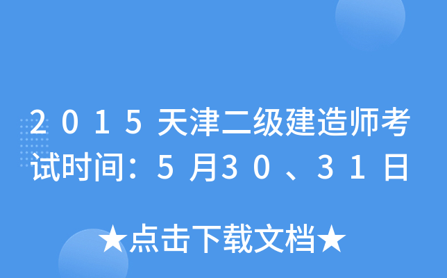 2015(j)쎟ԇr(sh)g53031
